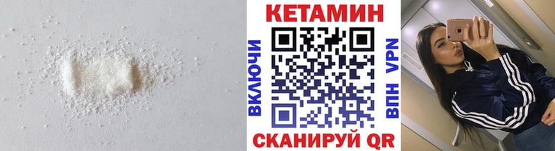 КЕТАМИН VHQ  Кемерово 