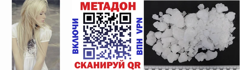 Метадон мёд  цена наркотик  Кемерово 